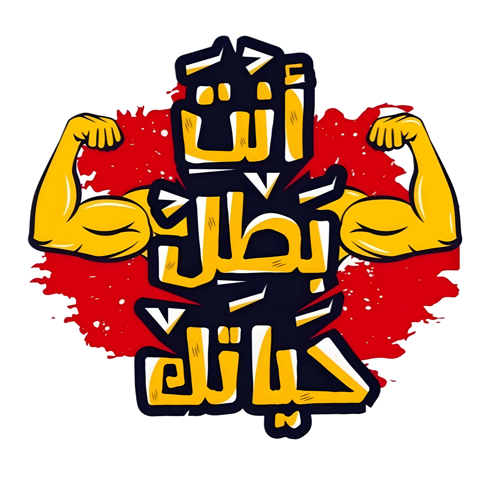 المنطقة الحمراء - الشامل